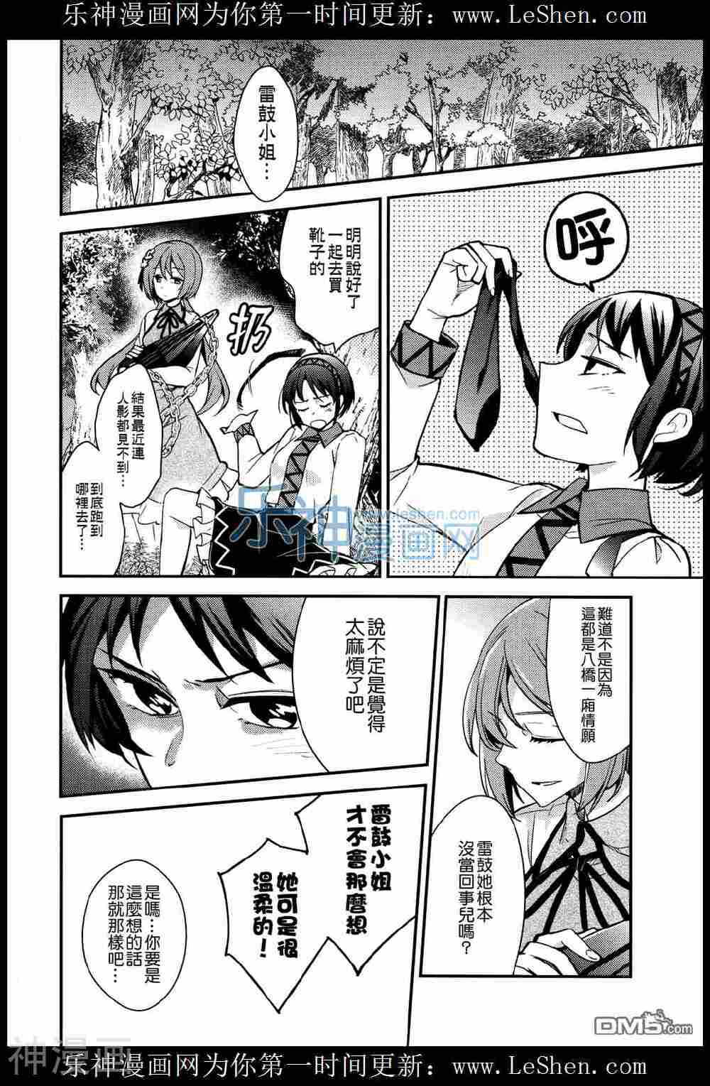 16777215韩漫全集-第01话无删减无遮挡章节图片 