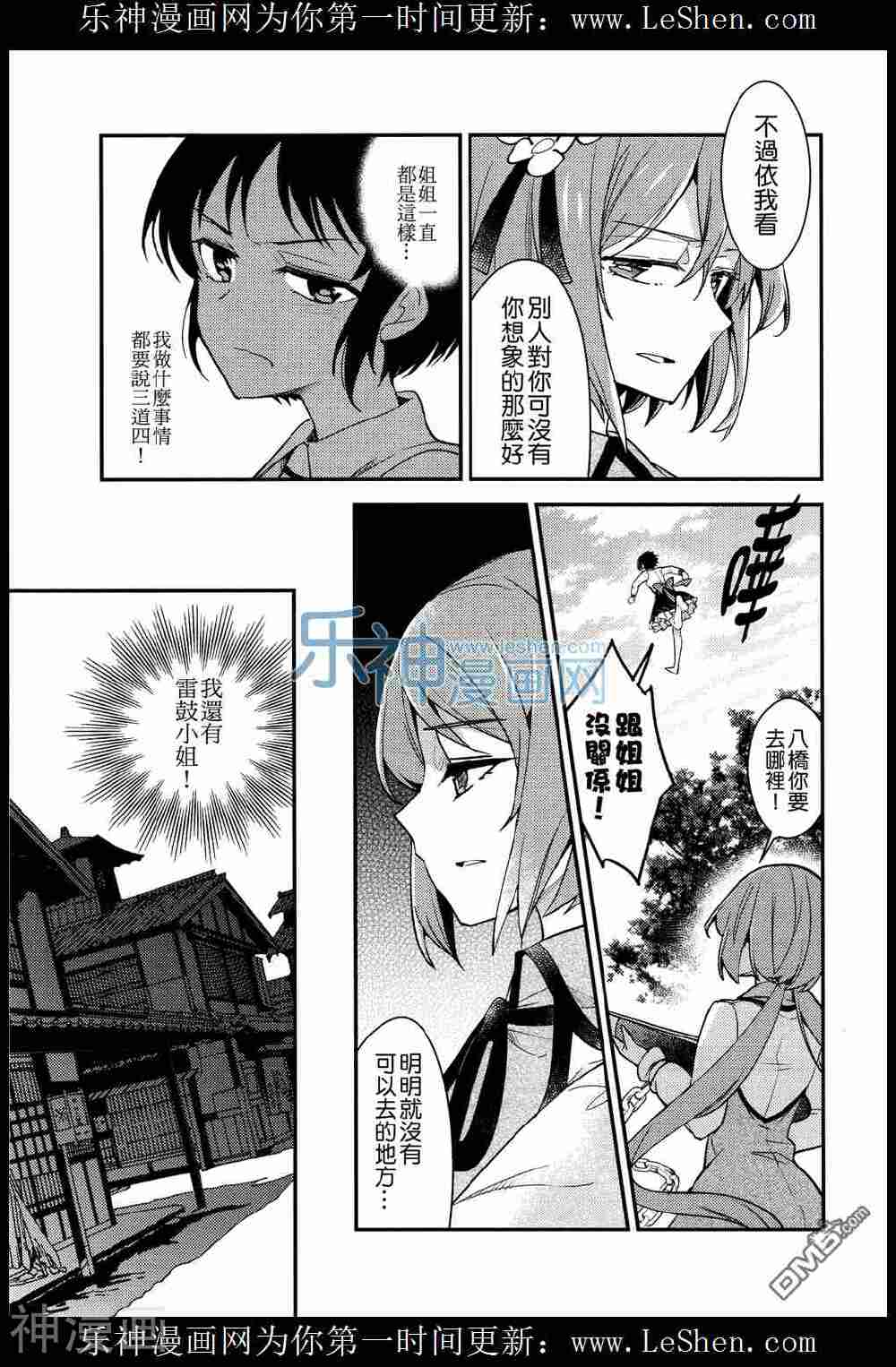 16777215韩漫全集-第01话无删减无遮挡章节图片 