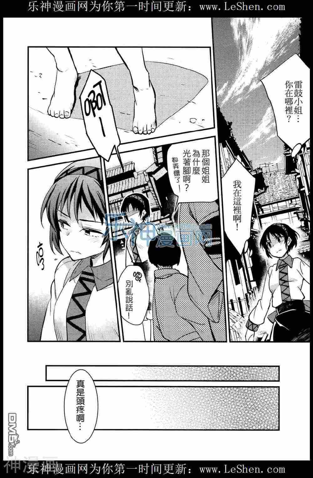 16777215韩漫全集-第01话无删减无遮挡章节图片 