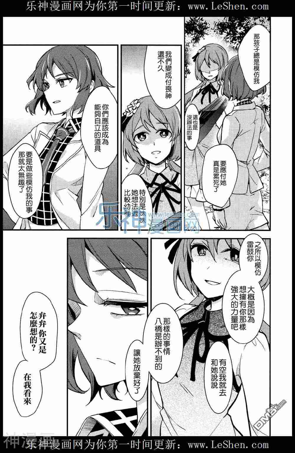 16777215韩漫全集-第01话无删减无遮挡章节图片 