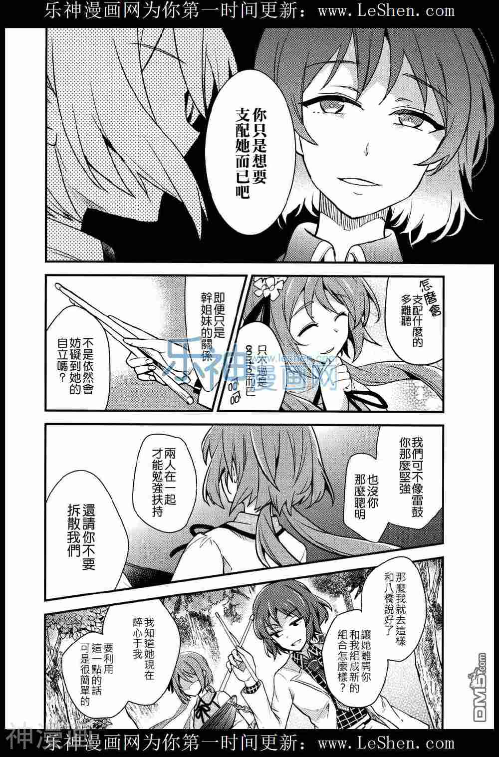 16777215韩漫全集-第01话无删减无遮挡章节图片 