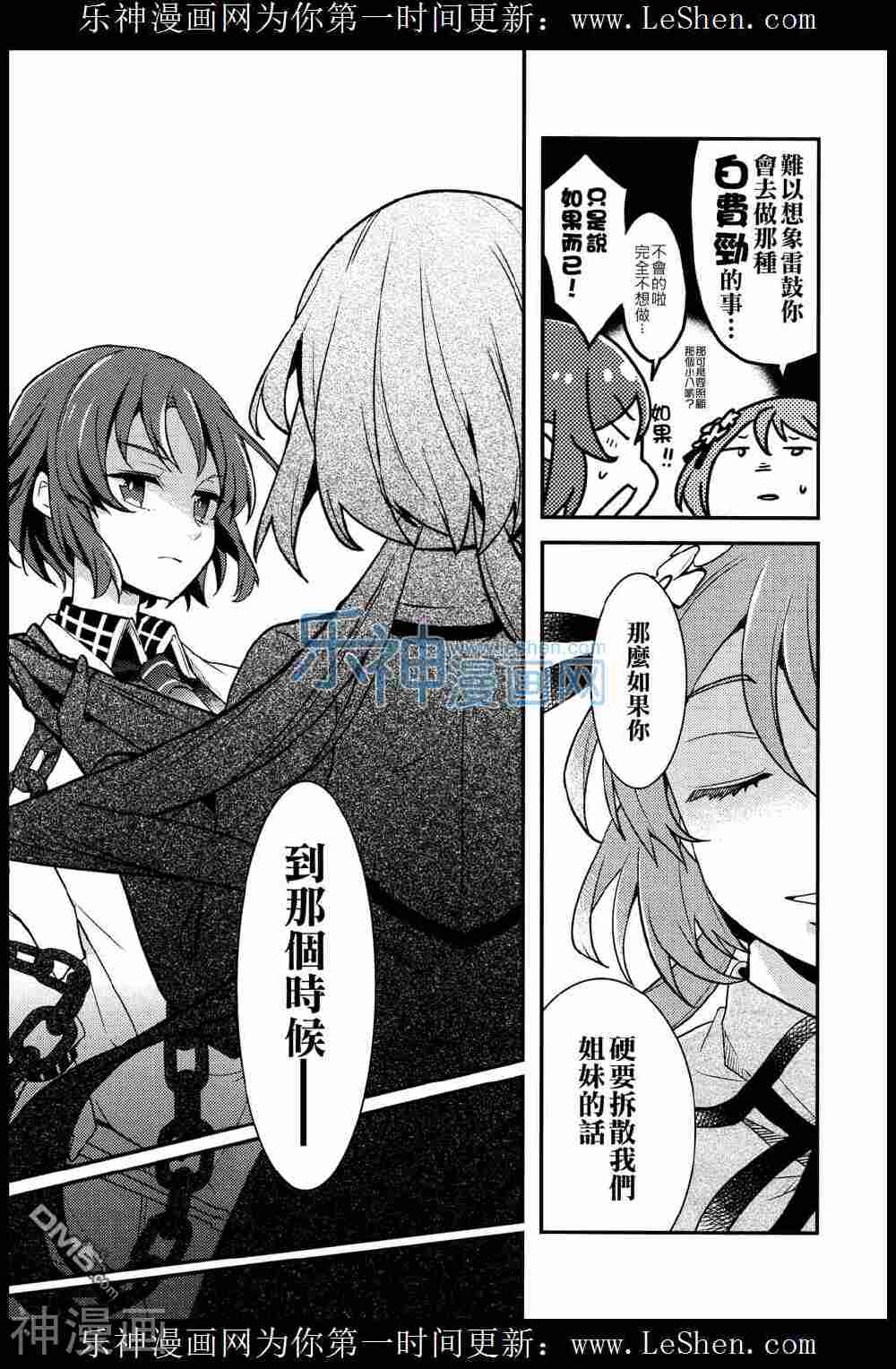 16777215韩漫全集-第01话无删减无遮挡章节图片 