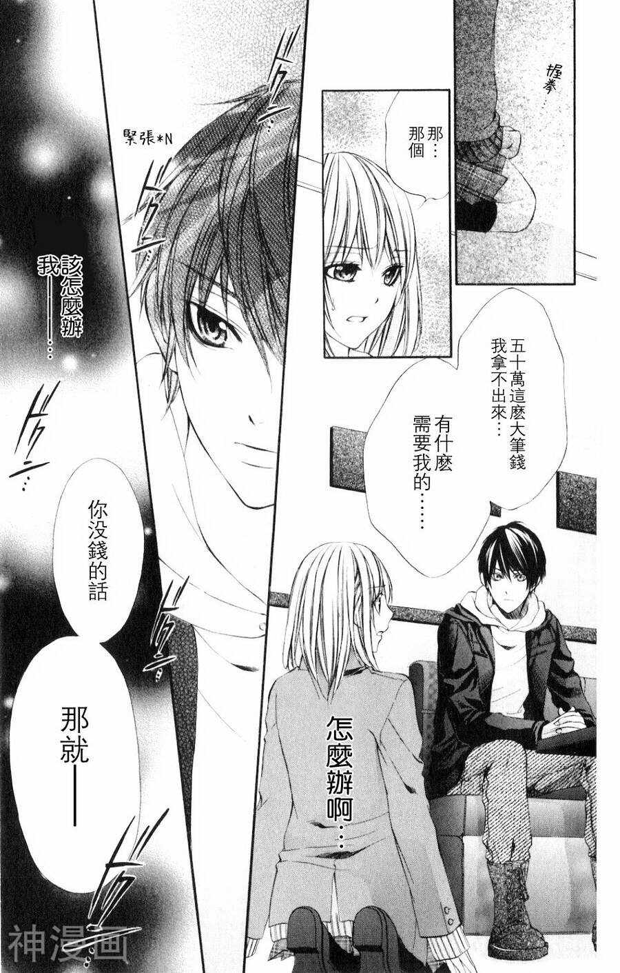 16 LIFE韩漫全集-第01话无删减无遮挡章节图片 