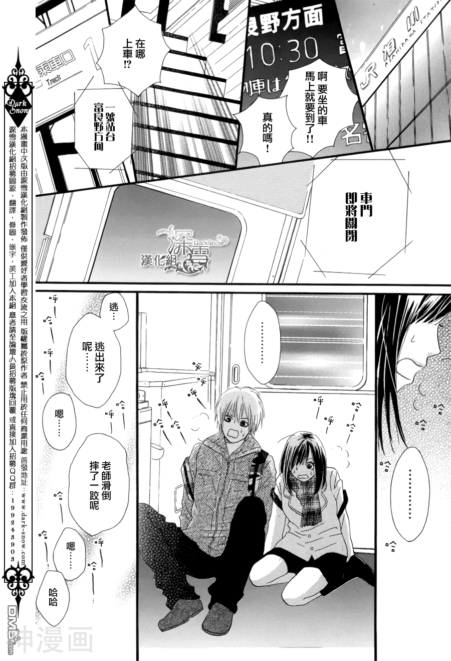 17岁的远距离恋爱韩漫全集-第01话无删减无遮挡章节图片 