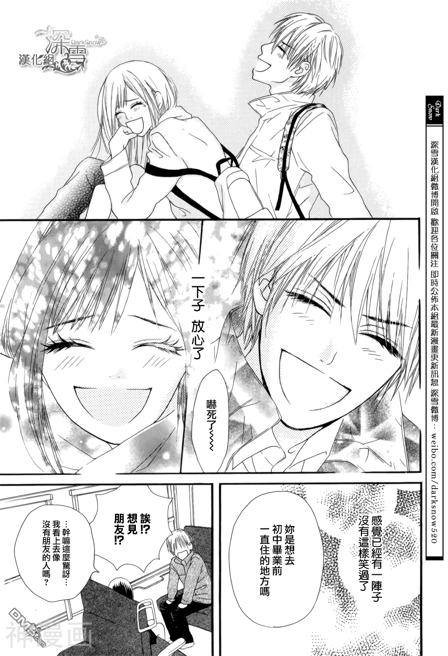 17岁的远距离恋爱韩漫全集-第01话无删减无遮挡章节图片 