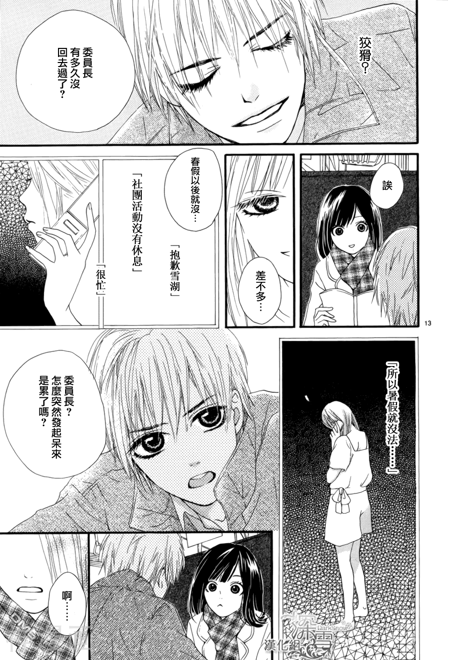 17岁的远距离恋爱韩漫全集-第01话无删减无遮挡章节图片 