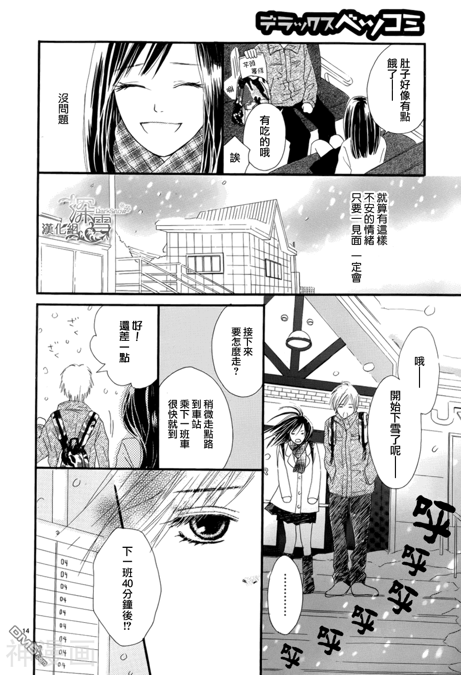 17岁的远距离恋爱韩漫全集-第01话无删减无遮挡章节图片 