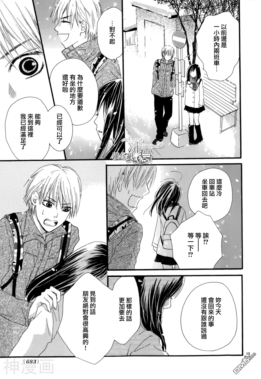 17岁的远距离恋爱韩漫全集-第01话无删减无遮挡章节图片 