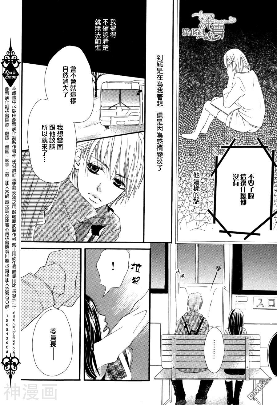 17岁的远距离恋爱韩漫全集-第01话无删减无遮挡章节图片 