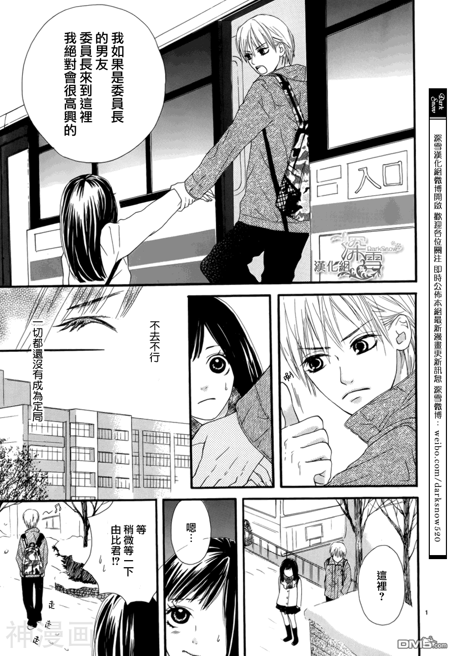 17岁的远距离恋爱韩漫全集-第01话无删减无遮挡章节图片 