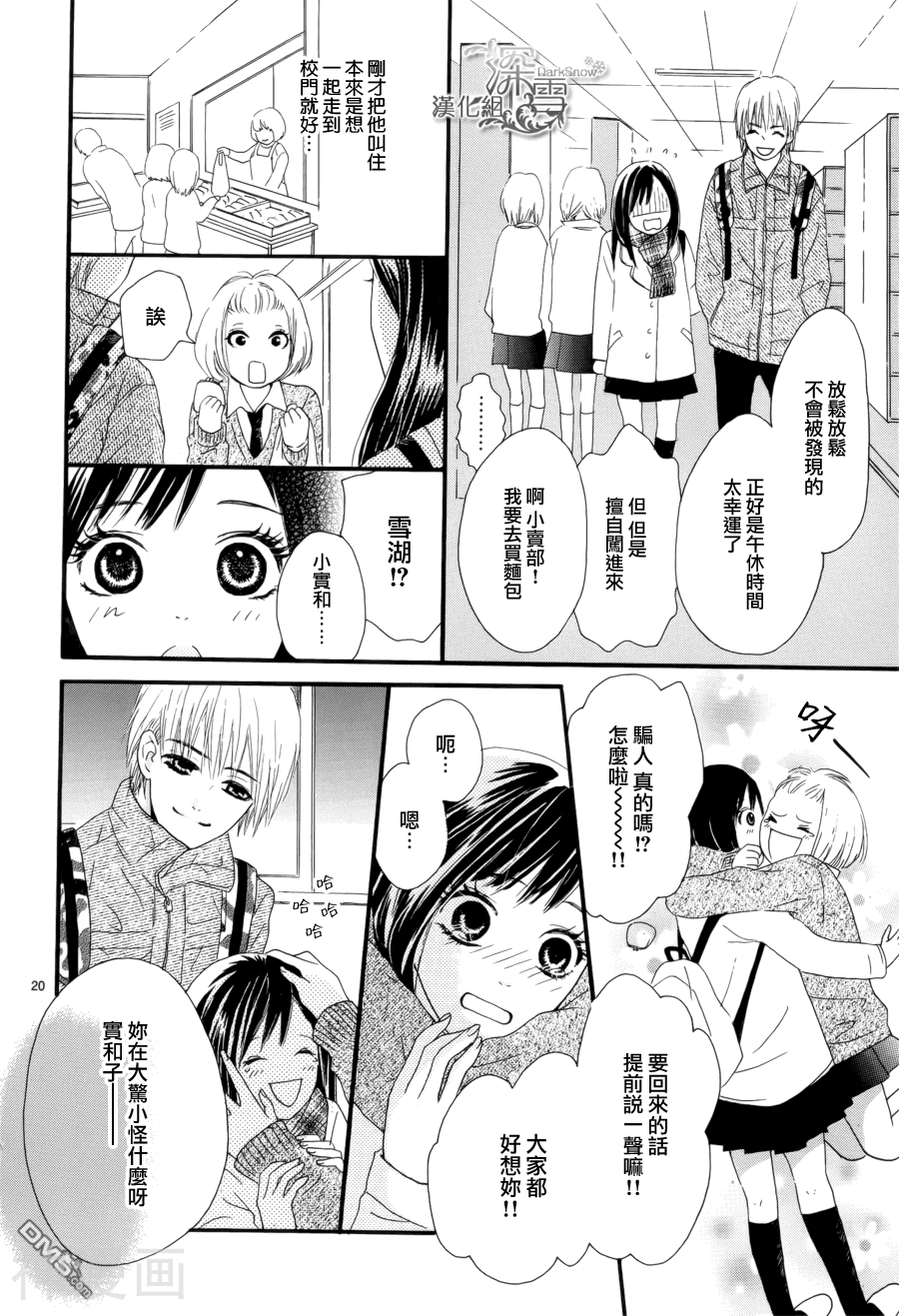 17岁的远距离恋爱韩漫全集-第01话无删减无遮挡章节图片 