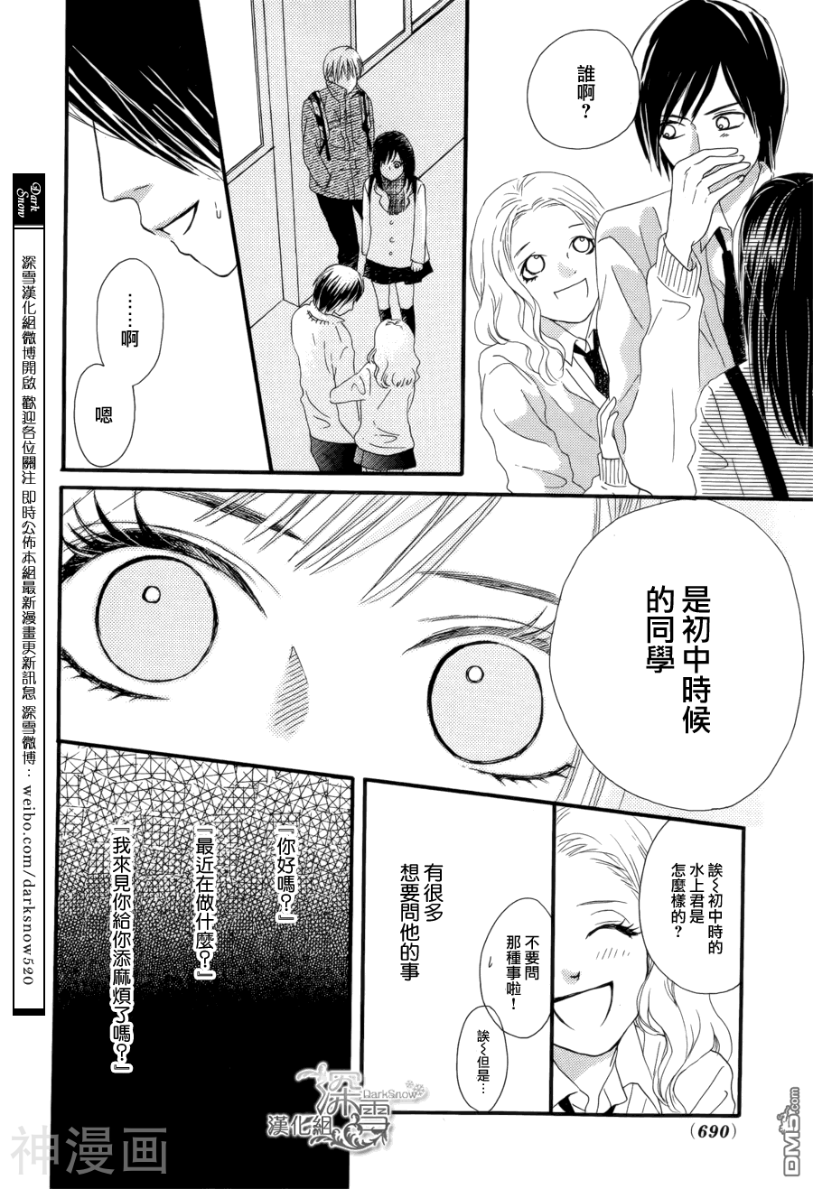 17岁的远距离恋爱韩漫全集-第01话无删减无遮挡章节图片 