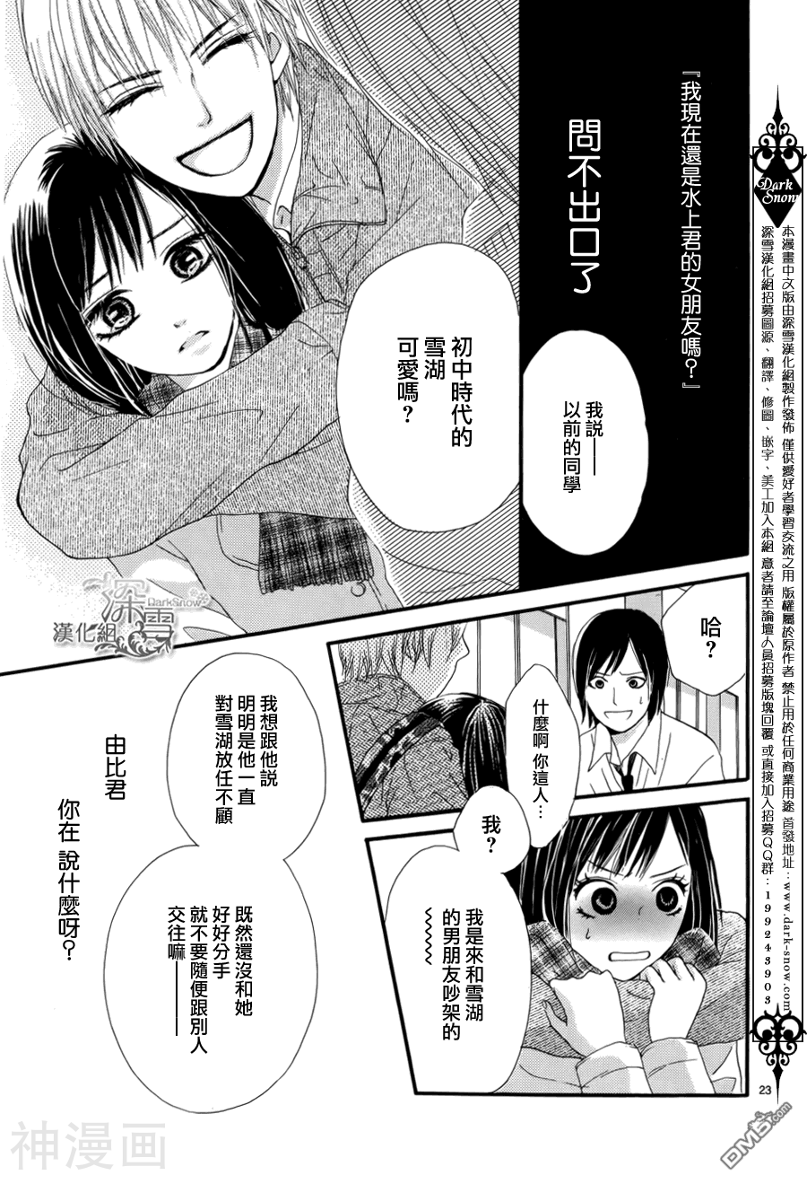 17岁的远距离恋爱韩漫全集-第01话无删减无遮挡章节图片 
