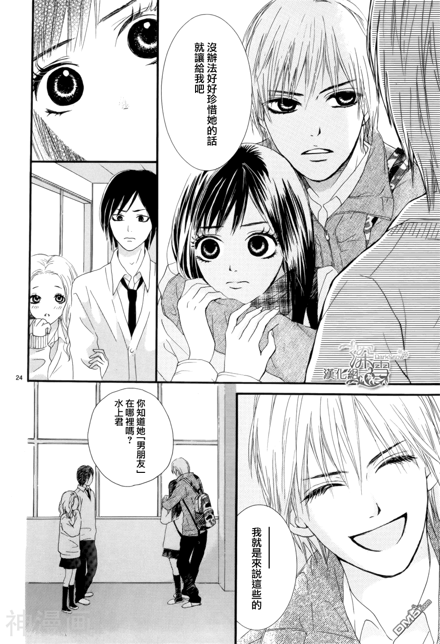 17岁的远距离恋爱韩漫全集-第01话无删减无遮挡章节图片 