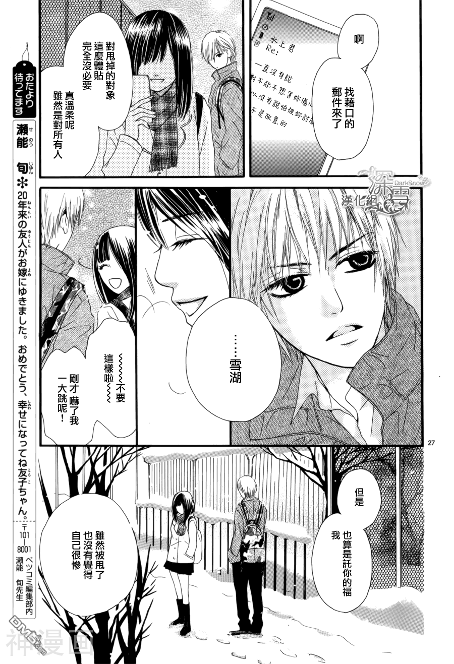 17岁的远距离恋爱韩漫全集-第01话无删减无遮挡章节图片 