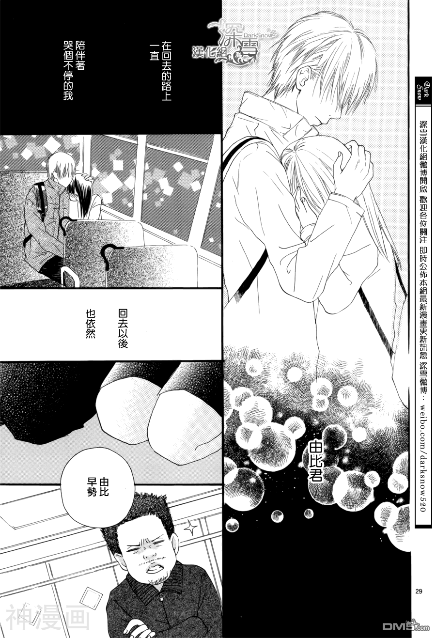 17岁的远距离恋爱韩漫全集-第01话无删减无遮挡章节图片 