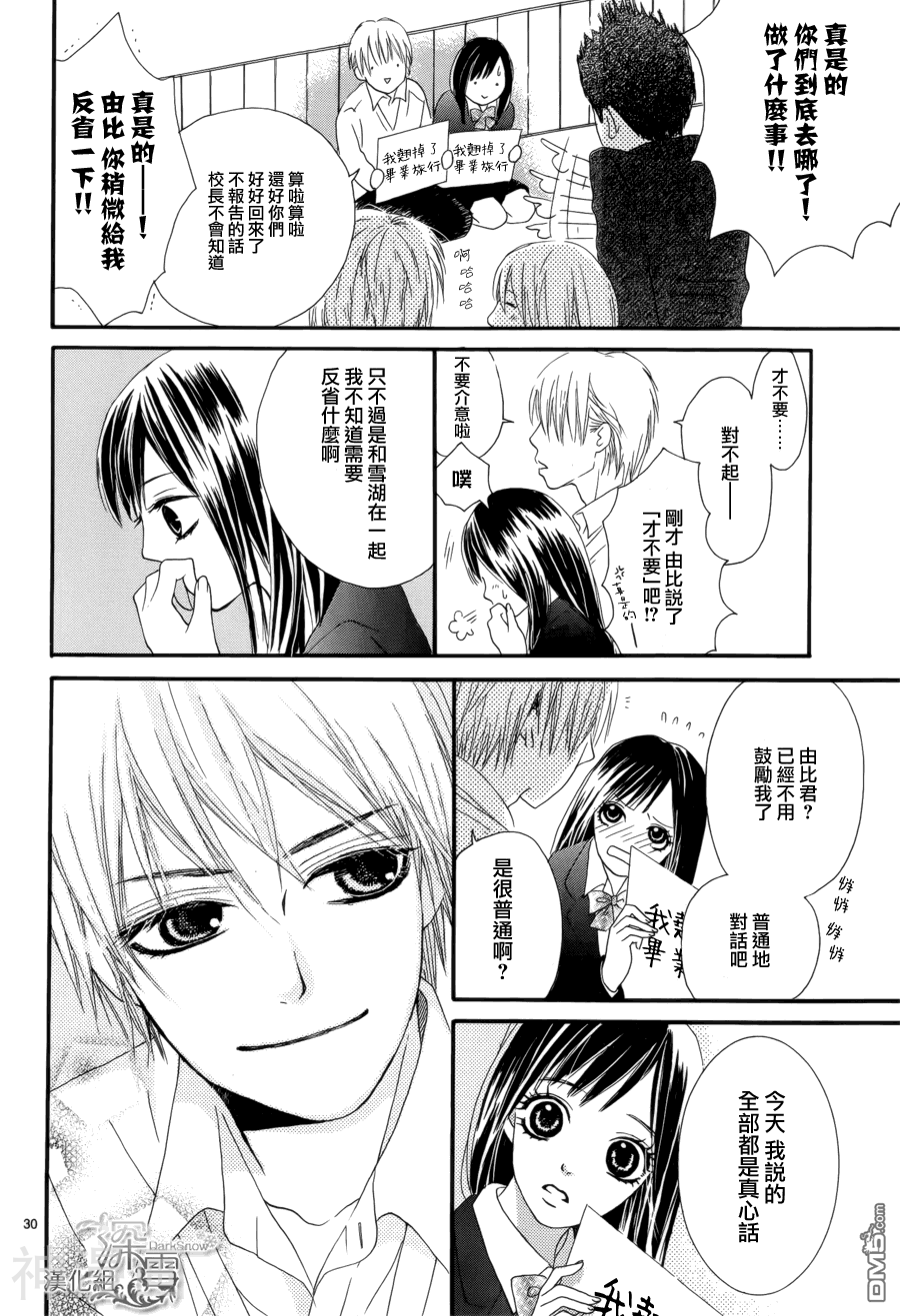 17岁的远距离恋爱韩漫全集-第01话无删减无遮挡章节图片 
