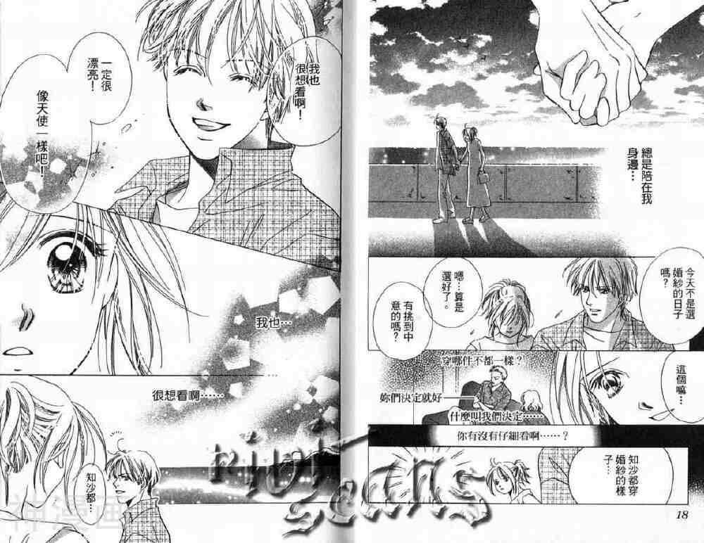 19岁为爱不顾一切韩漫全集-全集无删减无遮挡章节图片 