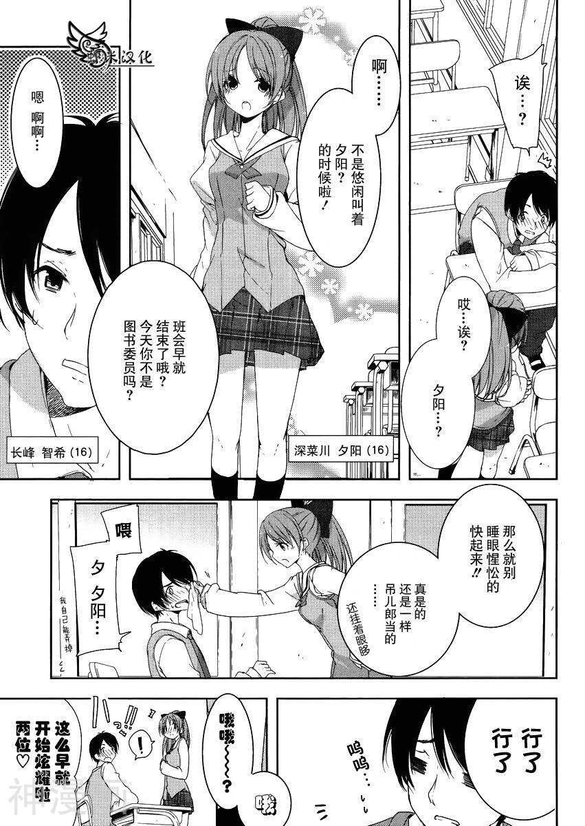 your diary韩漫全集-第01话无删减无遮挡章节图片 