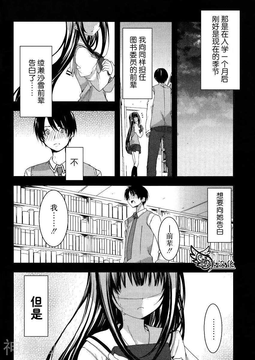 your diary韩漫全集-第01话无删减无遮挡章节图片 