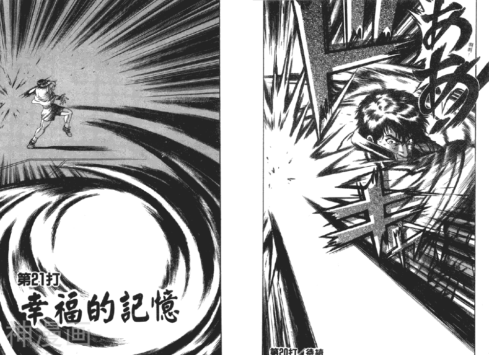 一生Kazou韩漫全集-第02卷无删减无遮挡章节图片 