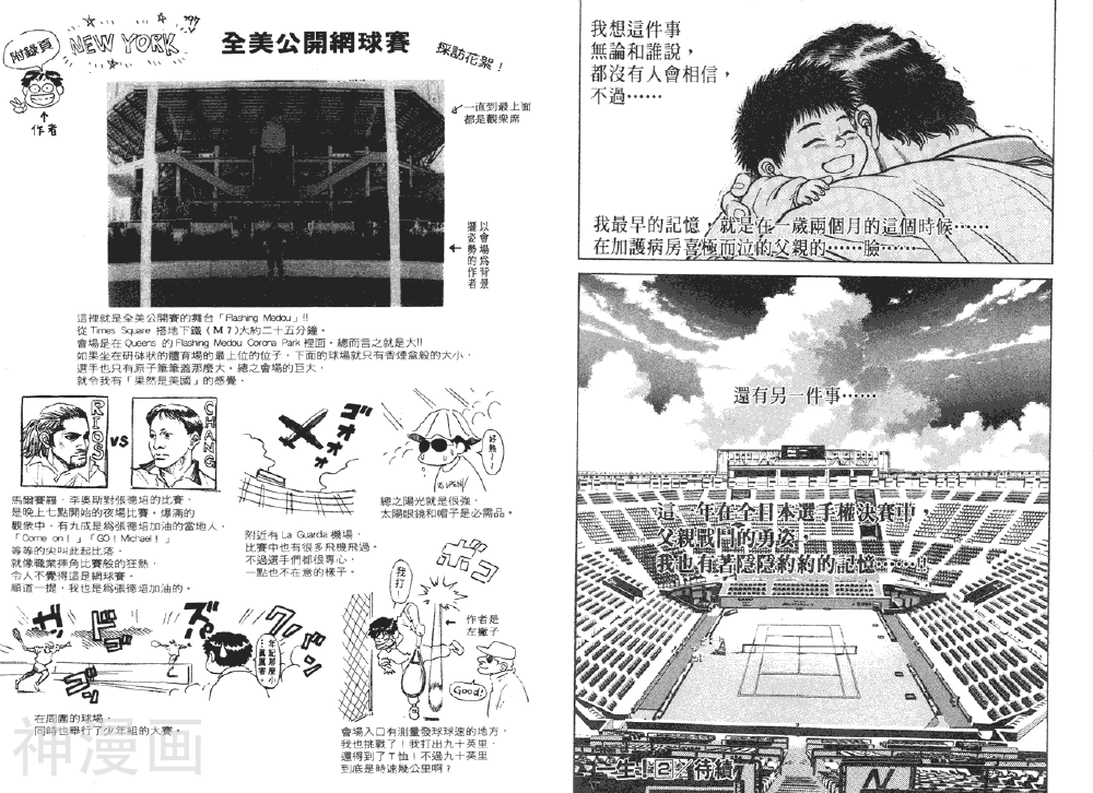 一生Kazou韩漫全集-第02卷无删减无遮挡章节图片 