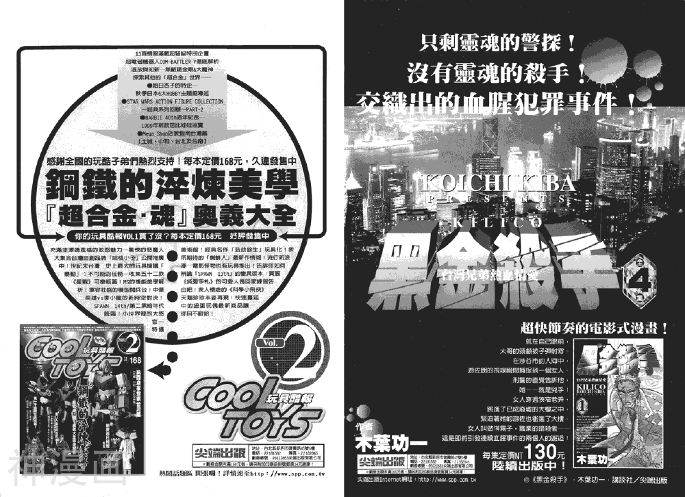 一生Kazou韩漫全集-第02卷无删减无遮挡章节图片 