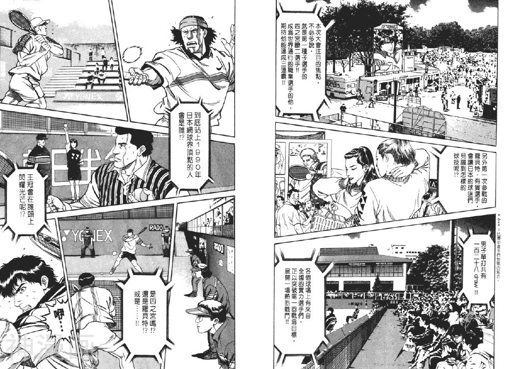 一生Kazou韩漫全集-第02卷无删减无遮挡章节图片 