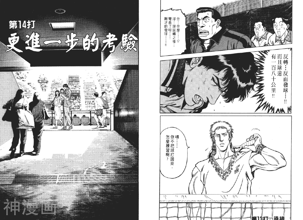 一生Kazou韩漫全集-第02卷无删减无遮挡章节图片 