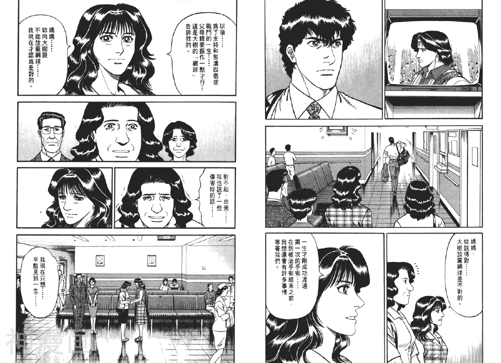 一生Kazou韩漫全集-第02卷无删减无遮挡章节图片 