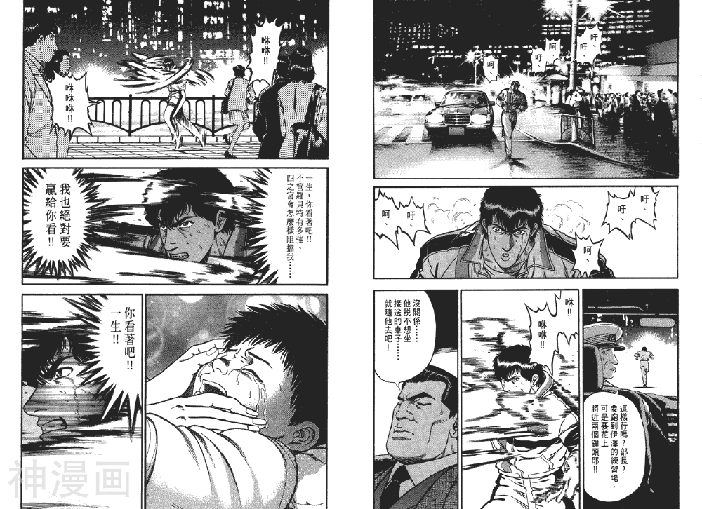 一生Kazou韩漫全集-第02卷无删减无遮挡章节图片 