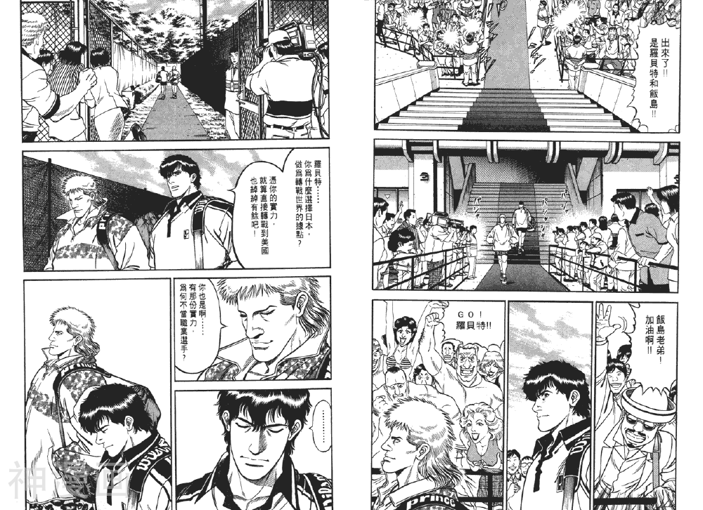 一生Kazou韩漫全集-第02卷无删减无遮挡章节图片 