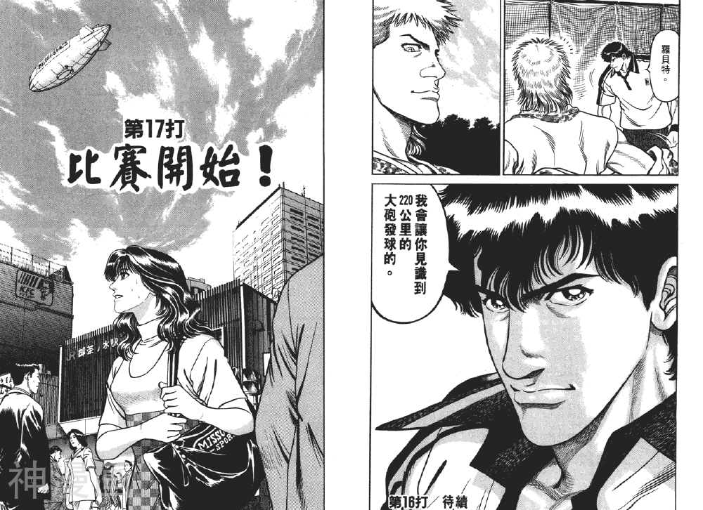 一生Kazou韩漫全集-第02卷无删减无遮挡章节图片 