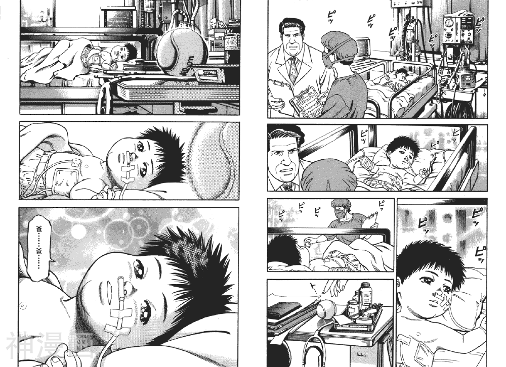 一生Kazou韩漫全集-第02卷无删减无遮挡章节图片 