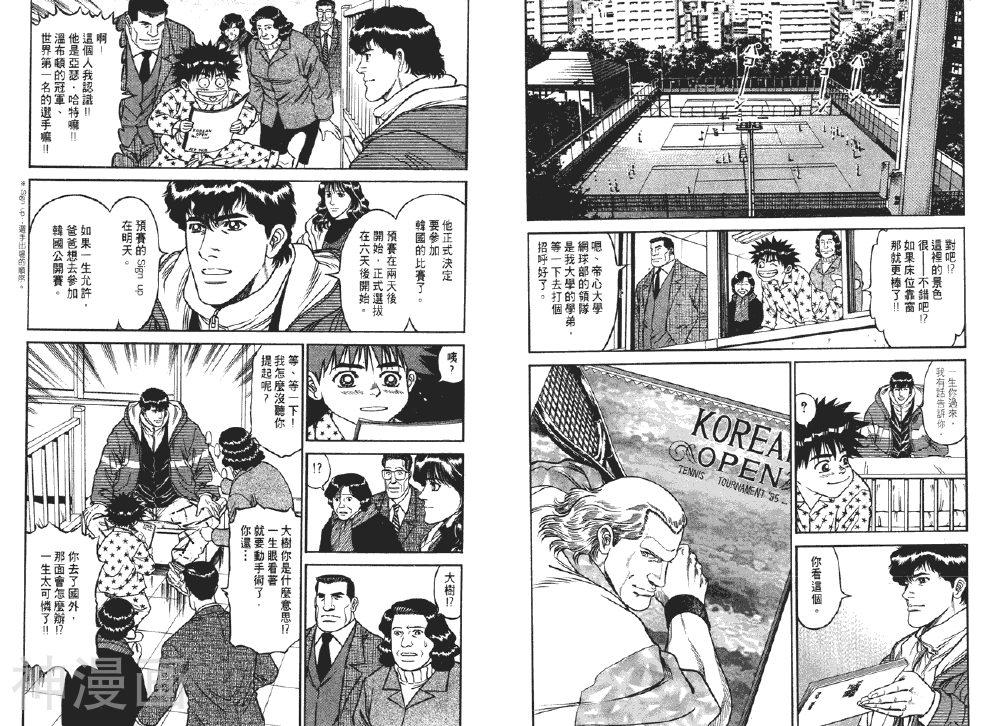 一生Kazou韩漫全集-第03卷无删减无遮挡章节图片 