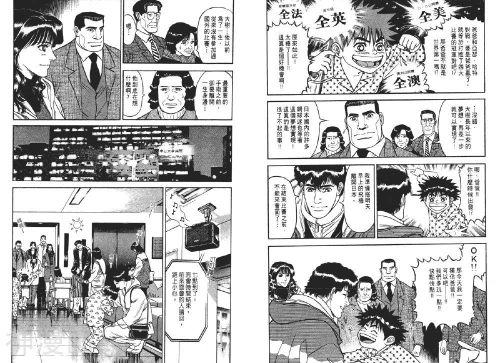 一生Kazou韩漫全集-第03卷无删减无遮挡章节图片 