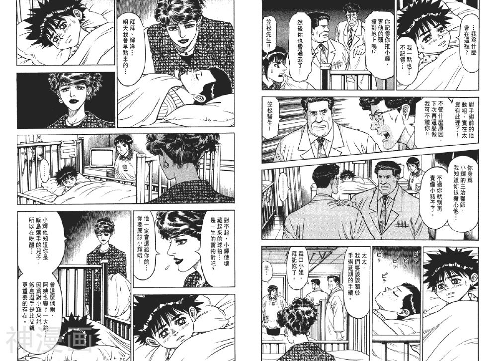 一生Kazou韩漫全集-第03卷无删减无遮挡章节图片 