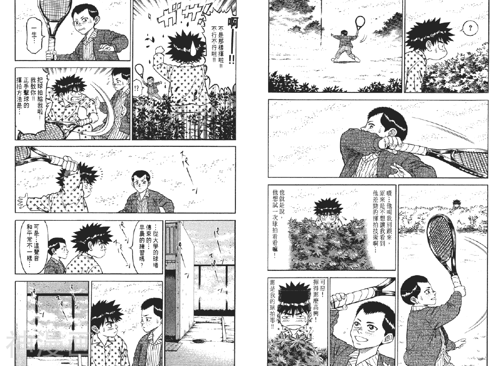 一生Kazou韩漫全集-第03卷无删减无遮挡章节图片 