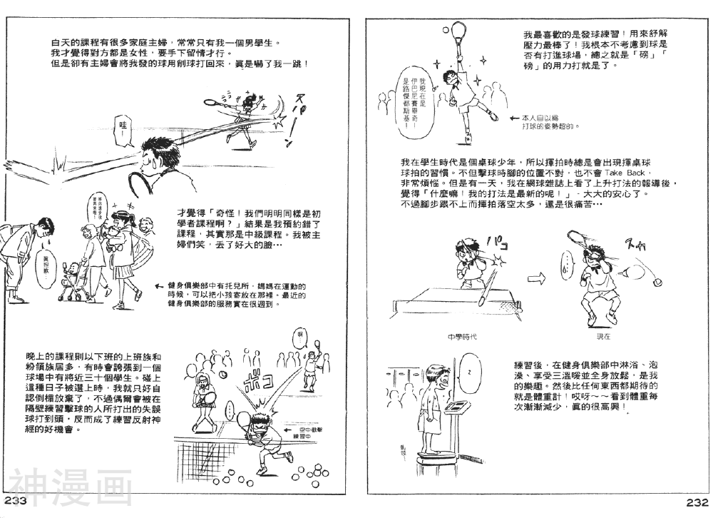 一生Kazou韩漫全集-第03卷无删减无遮挡章节图片 