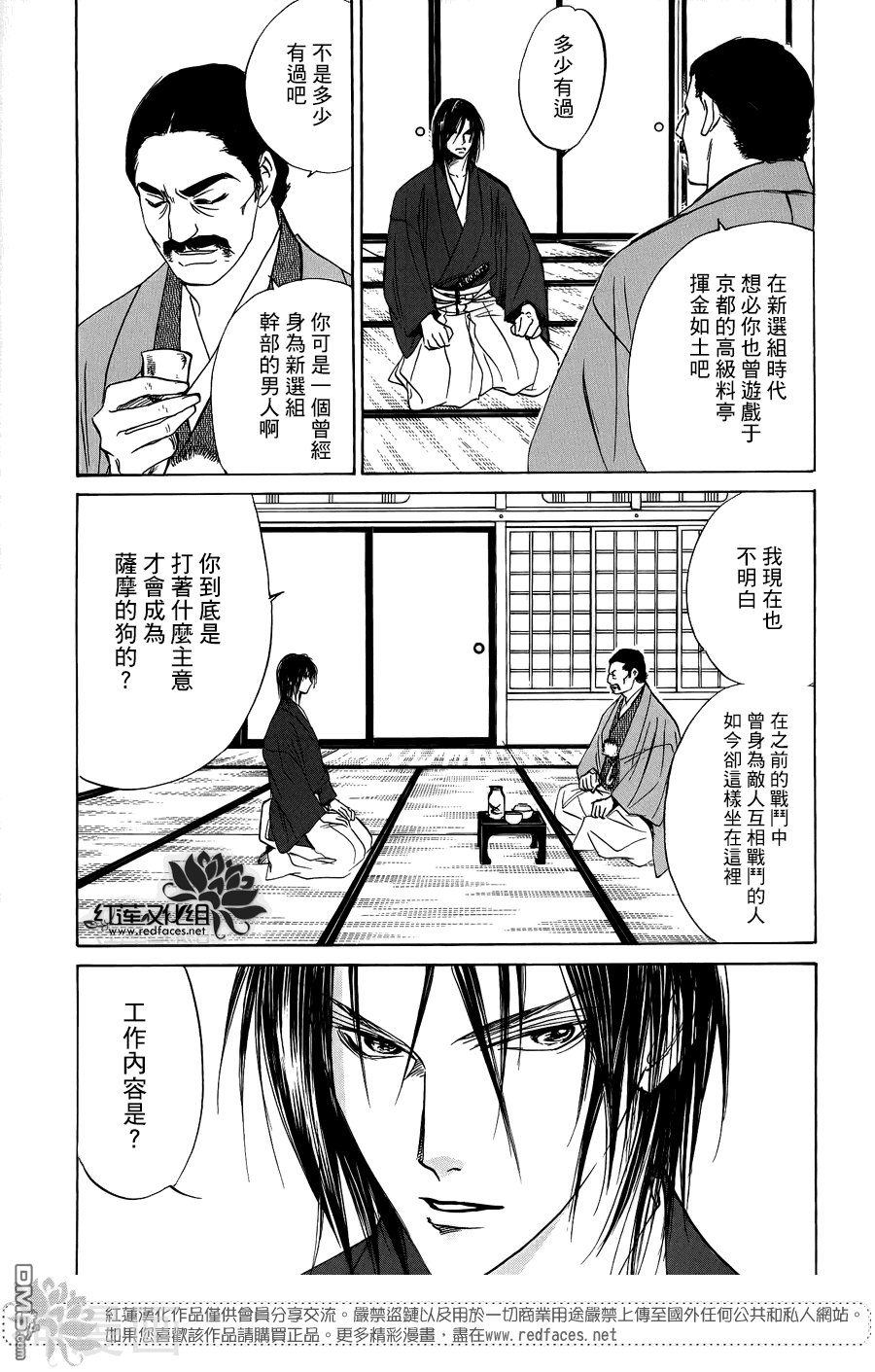 一食昔话韩漫全集-第02话无删减无遮挡章节图片 