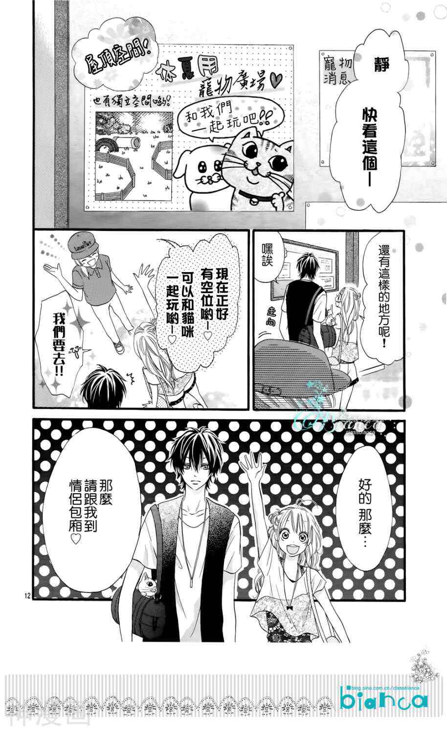 与神秘的你的恋爱韩漫全集-第02话无删减无遮挡章节图片 