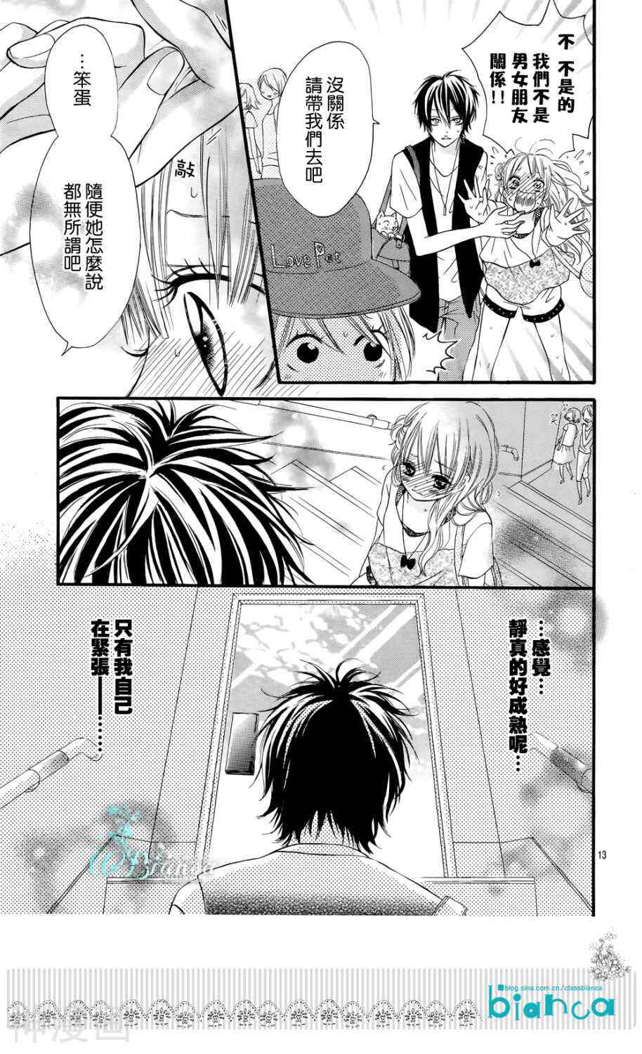 与神秘的你的恋爱韩漫全集-第02话无删减无遮挡章节图片 