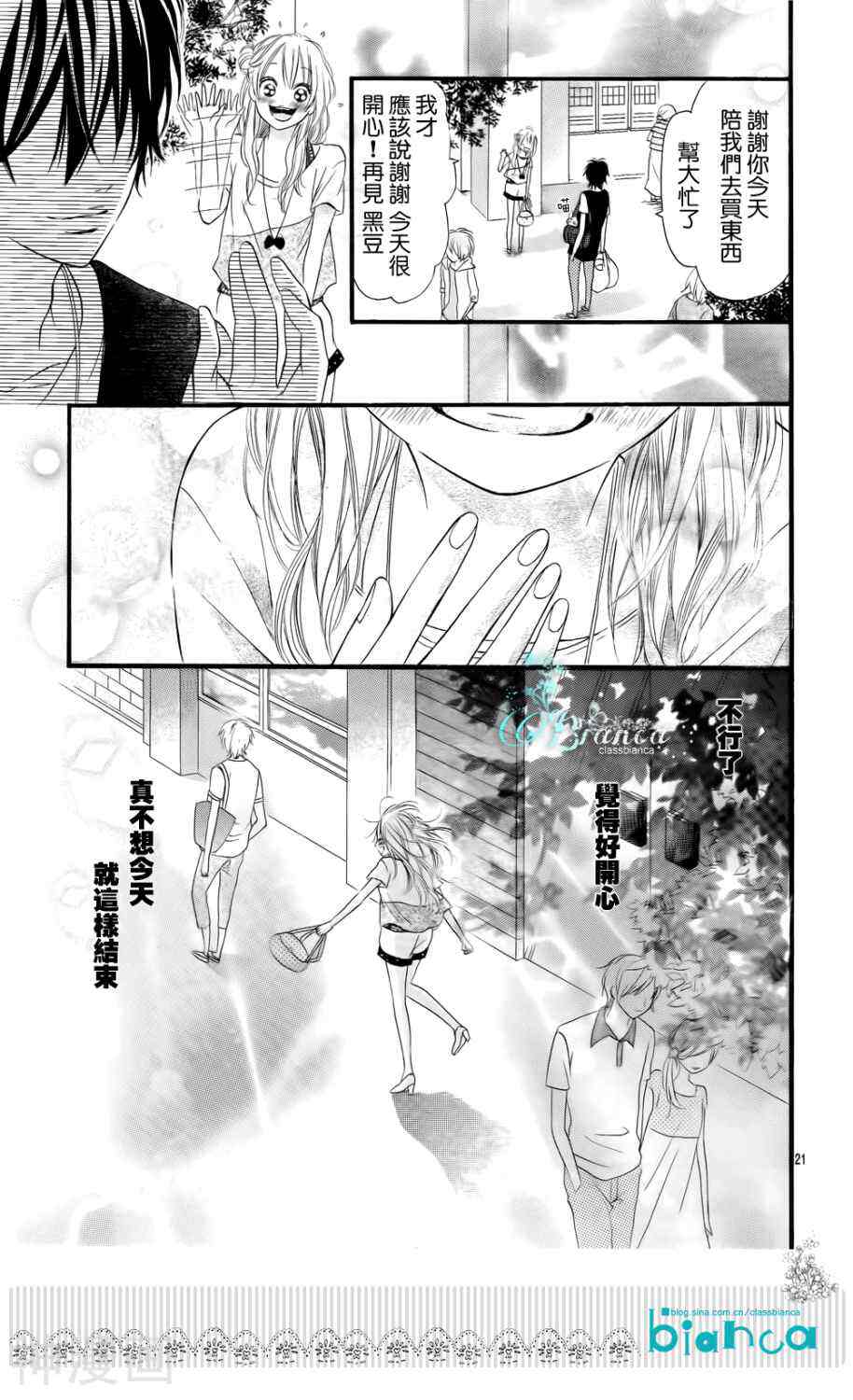 与神秘的你的恋爱韩漫全集-第02话无删减无遮挡章节图片 