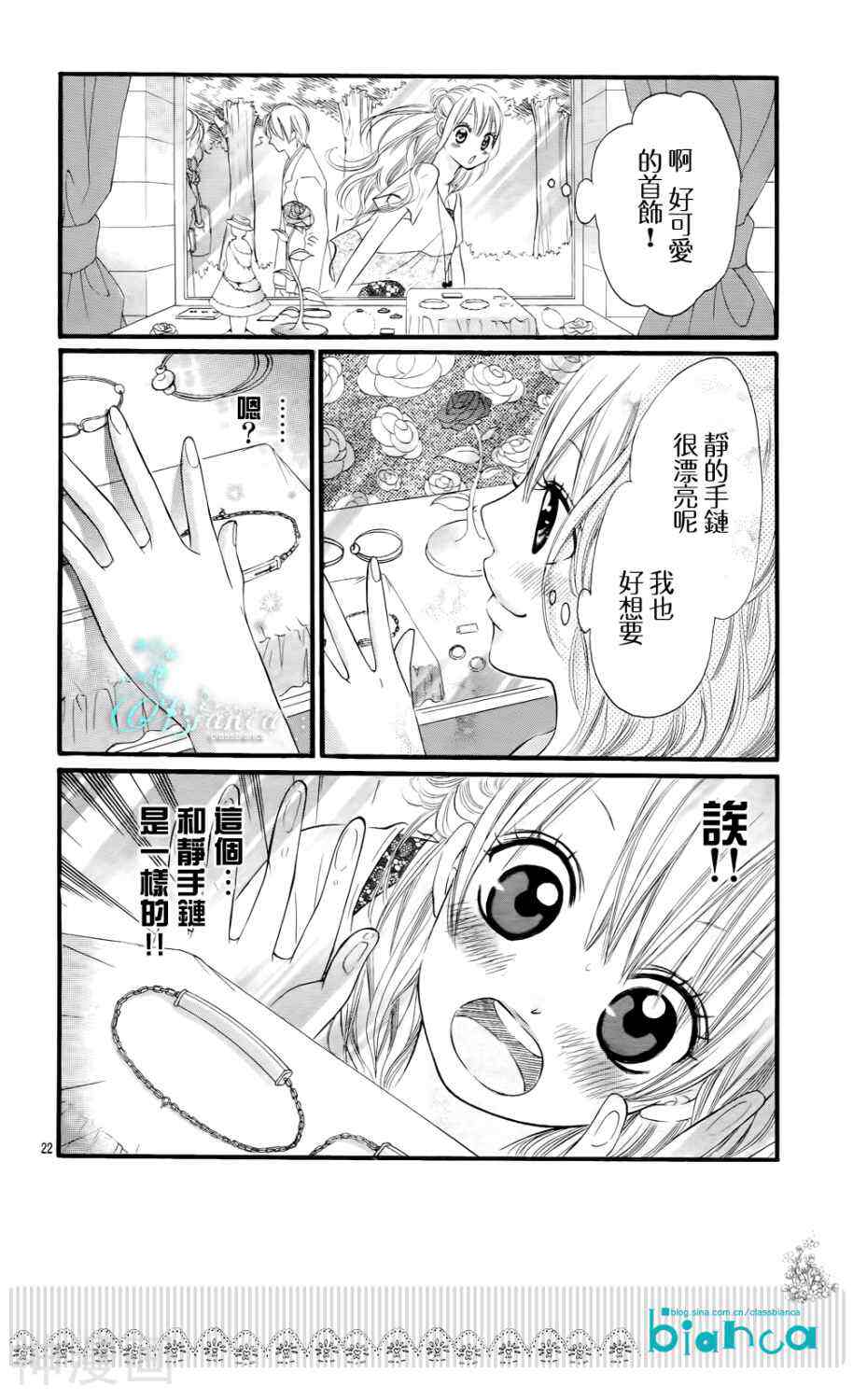 与神秘的你的恋爱韩漫全集-第02话无删减无遮挡章节图片 