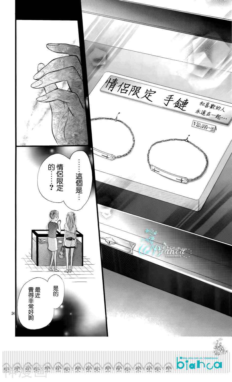 与神秘的你的恋爱韩漫全集-第02话无删减无遮挡章节图片 