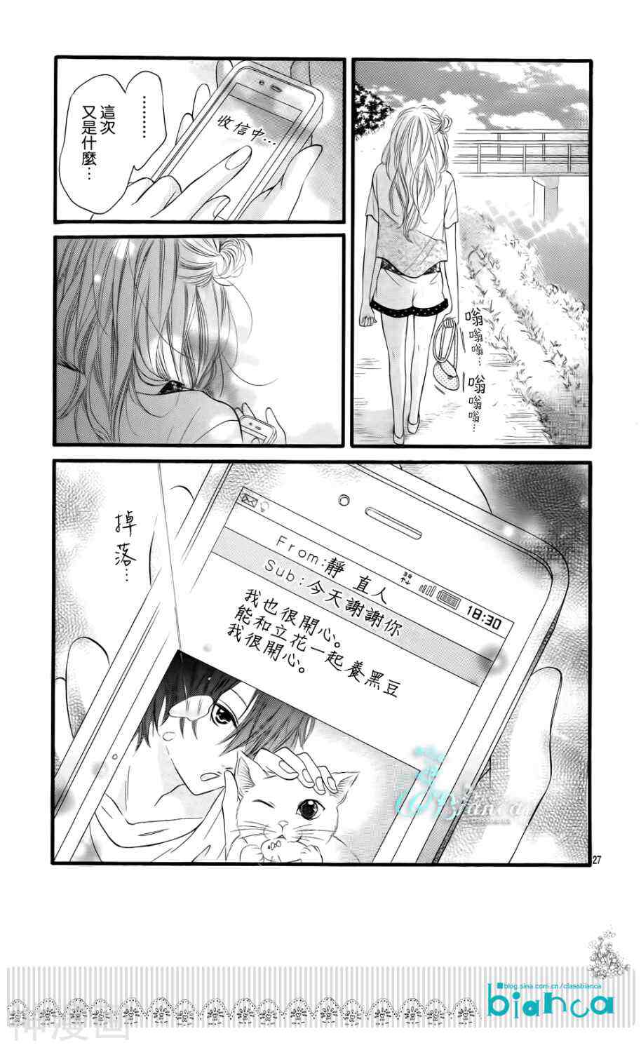 与神秘的你的恋爱韩漫全集-第02话无删减无遮挡章节图片 