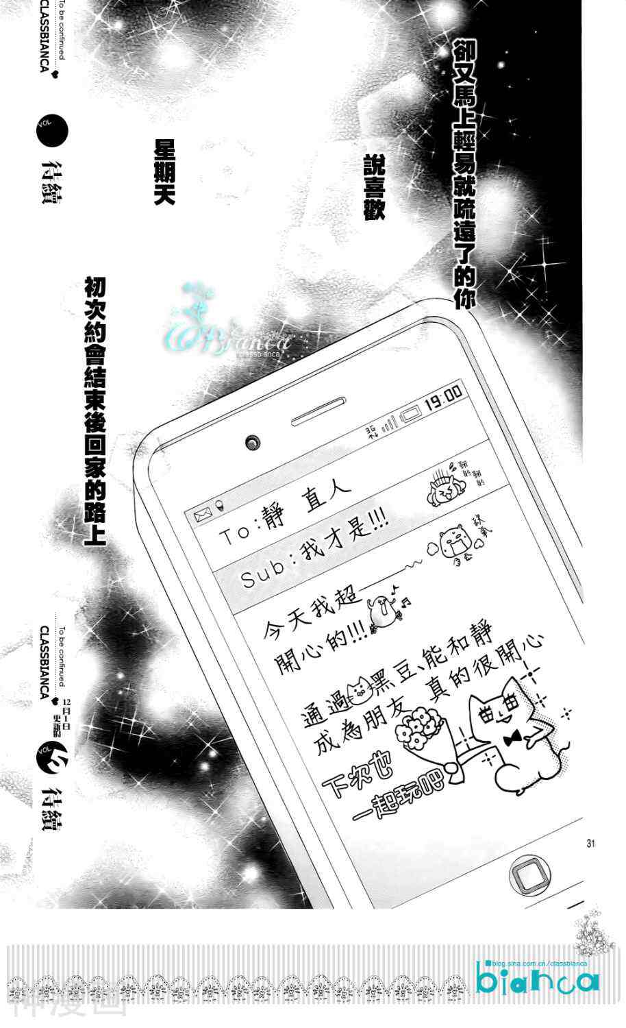 与神秘的你的恋爱韩漫全集-第02话无删减无遮挡章节图片 
