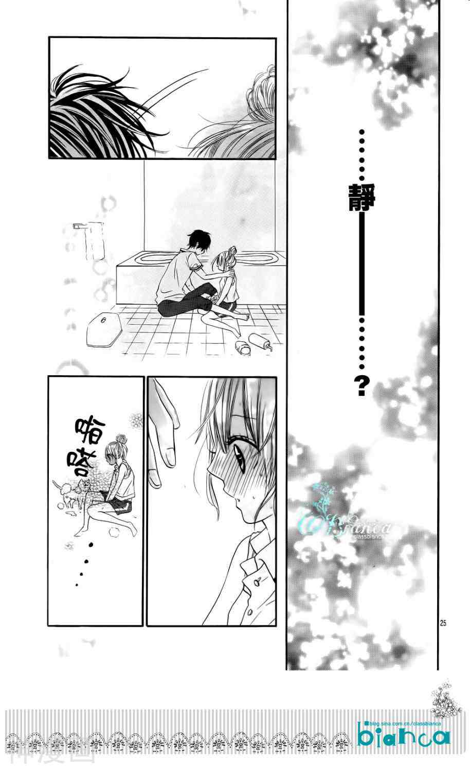 与神秘的你的恋爱韩漫全集-第03话无删减无遮挡章节图片 