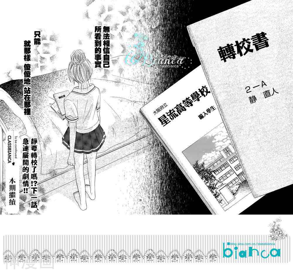 与神秘的你的恋爱韩漫全集-第03话无删减无遮挡章节图片 