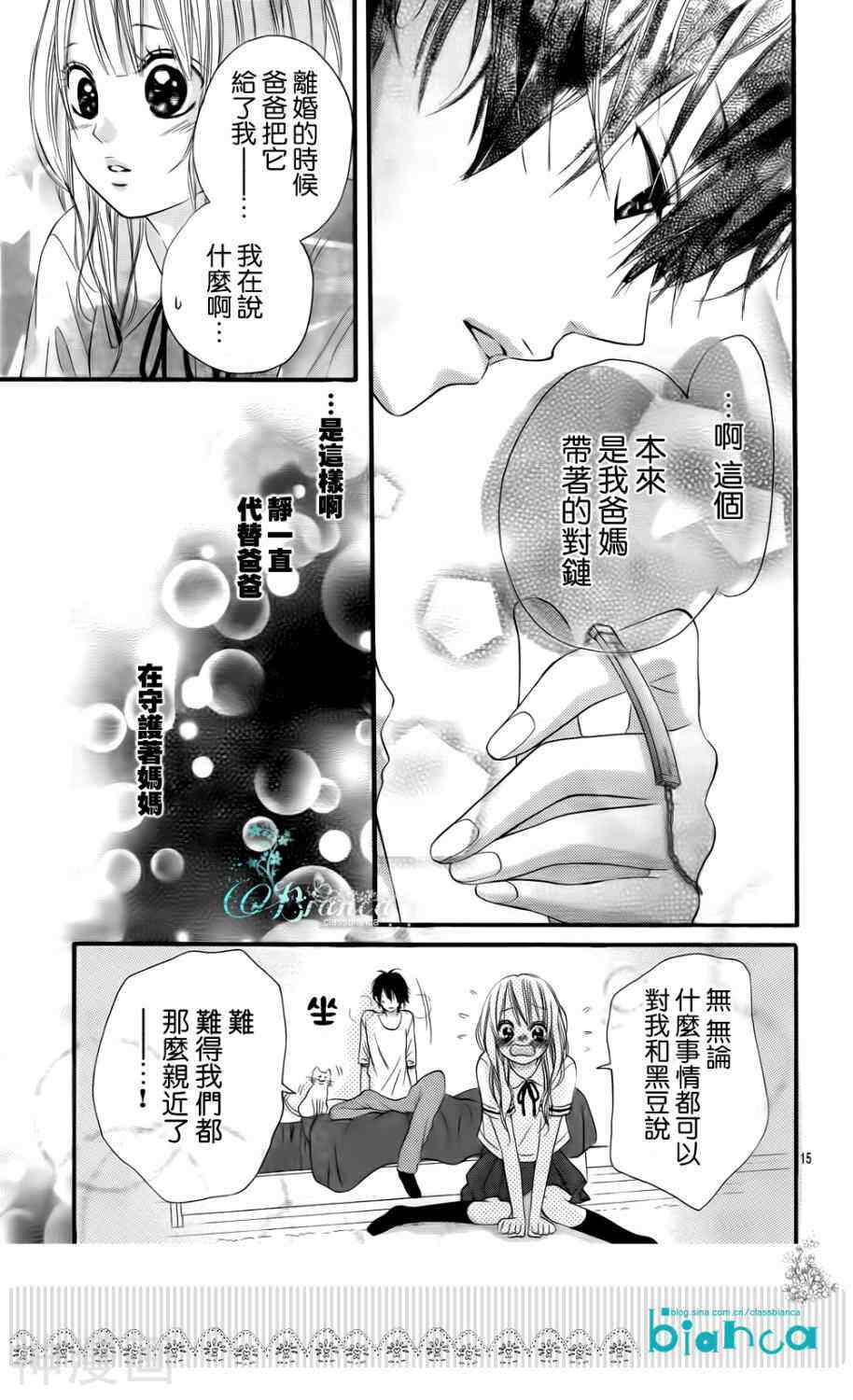 与神秘的你的恋爱韩漫全集-第04话无删减无遮挡章节图片 